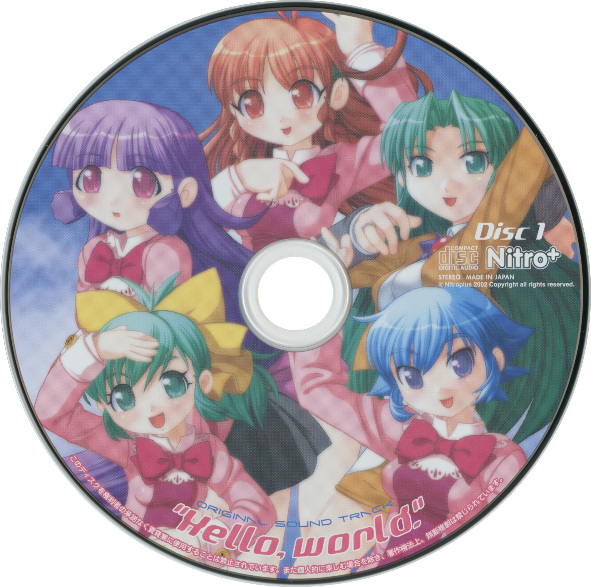 その他 HelloWorld Hello, world. Original Sound Track (2002) MP3 - Download